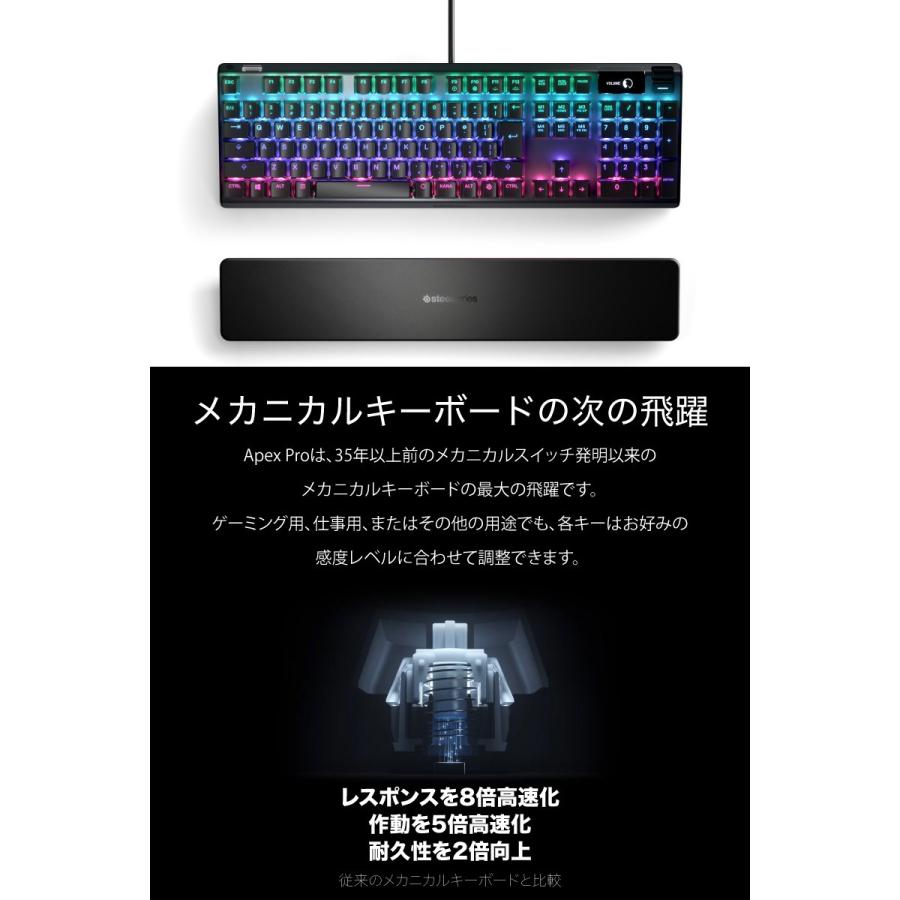 キーボード SteelSeries スティールシリーズ Apex Pro JP 日本語配列 108キー APC機能 OmniPointスイッチ メカニカルゲーミングキーボード 64629 ネコポス不可｜ec-kitcut｜02