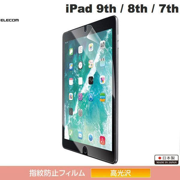 iPad フィルム エレコム ELECOM iPad 9th / 8th / 7th 保護フィルム 防指紋 光沢 TB-A19RFLFANG ネコポス可｜ec-kitcut