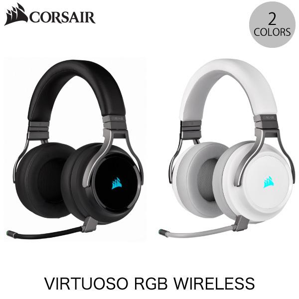 イヤホンマイク ヘッドセット Corsair Virtuoso Rgb Wireless 2 4ghz ワイヤレス Usb 3 5mm 接続 対応 ゲーミングヘッドセット コルセア ネコポス不可 キットカットヤフー店 通販 Yahoo ショッピング