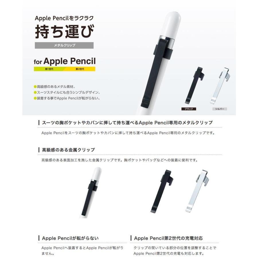 Apple Pencil Pro MX2D3ZA/A ELECOMグリップセット ELECOM（エレコム） Apple Pencil クリップ Apple Pencil メタル