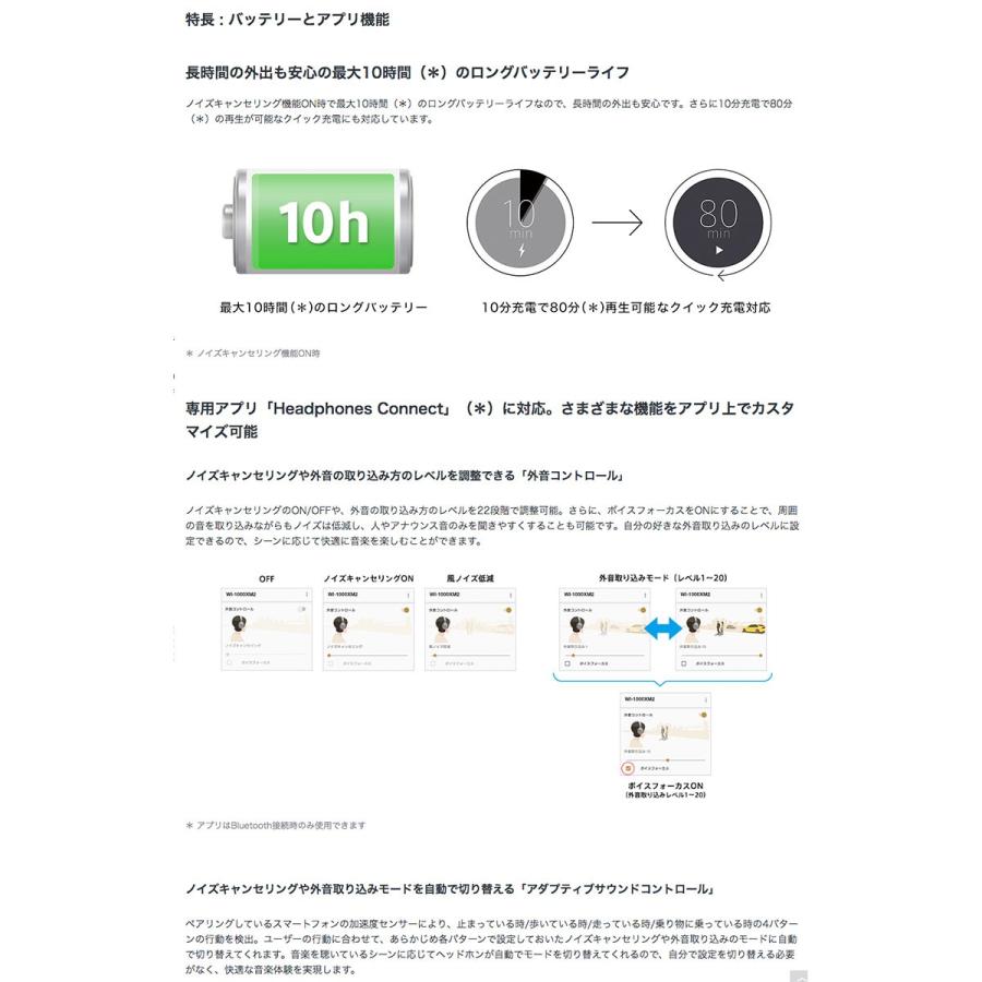 SONY WI-1000XM2 ワイヤレス ノイズキャンセリング ステレオヘッドセット Bluetooth 5.0 ソニー ネコポス不可