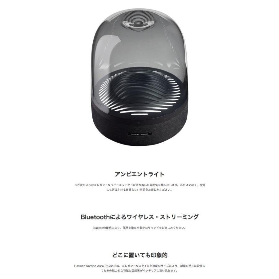 harman kardon ハーマンカードン AURA STUDIO 3 Bluetooth スピーカー HKAURAS3BLKBSJN ネコポス不可