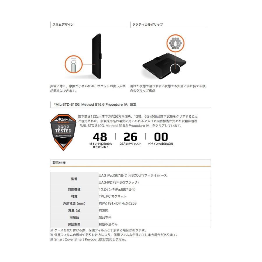 UAG ユーエージー iPad 9th / 8th / 7th SCOUT 耐衝撃フォリオケース ブラック UAG-IPD7SF-BK ネコポス送料無料