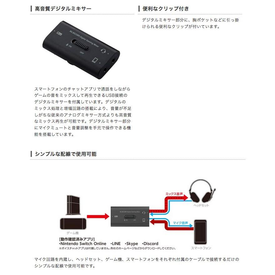 エレコム 両耳ゲーミングヘッドセット オーバーヘッド Usbデジタルミキサー付 ネコポス不可 キットカットヤフー店 通販 Yahoo ショッピング
