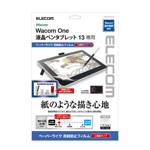 ペンタブレット 保護フィルム エレコム Elecom Wacom One 13 液晶保護フィルム ペーパーライク 反射防止 上質紙タイプ Tb Won13flapl ネコポス不可 キットカットヤフー店 通販 Yahoo ショッピング