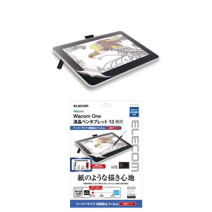 ELECOM ペンタブレット 保護フィルム エレコム Wacom One 13