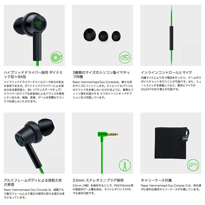 Razer Hammerhead Duo Console カナル型 マイク付き デュアルドライバー ゲーミングイヤホン レーザー ネコポス不可 Rms キットカットヤフー店 通販 Yahoo ショッピング