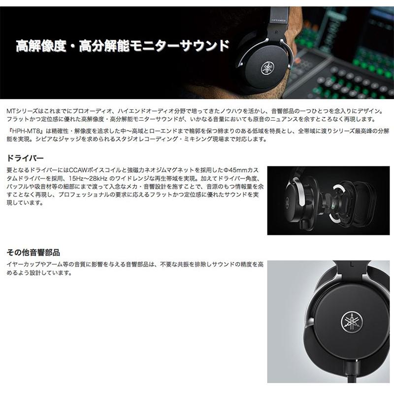 YAMAHA ヤマハ HPH-MT8 スタジオモニター オーバーイヤー YAMAHA ヤマハ HPH-MT8 スタジオモニター オーバーイヤー