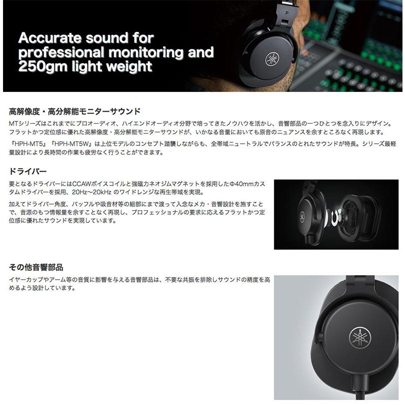 YAMAHA HPH-MT5 スタジオモニター オーバーイヤーヘッドホン YAMAHA HPH-MT5 スタジオモニター オーバーイヤーヘッドホン