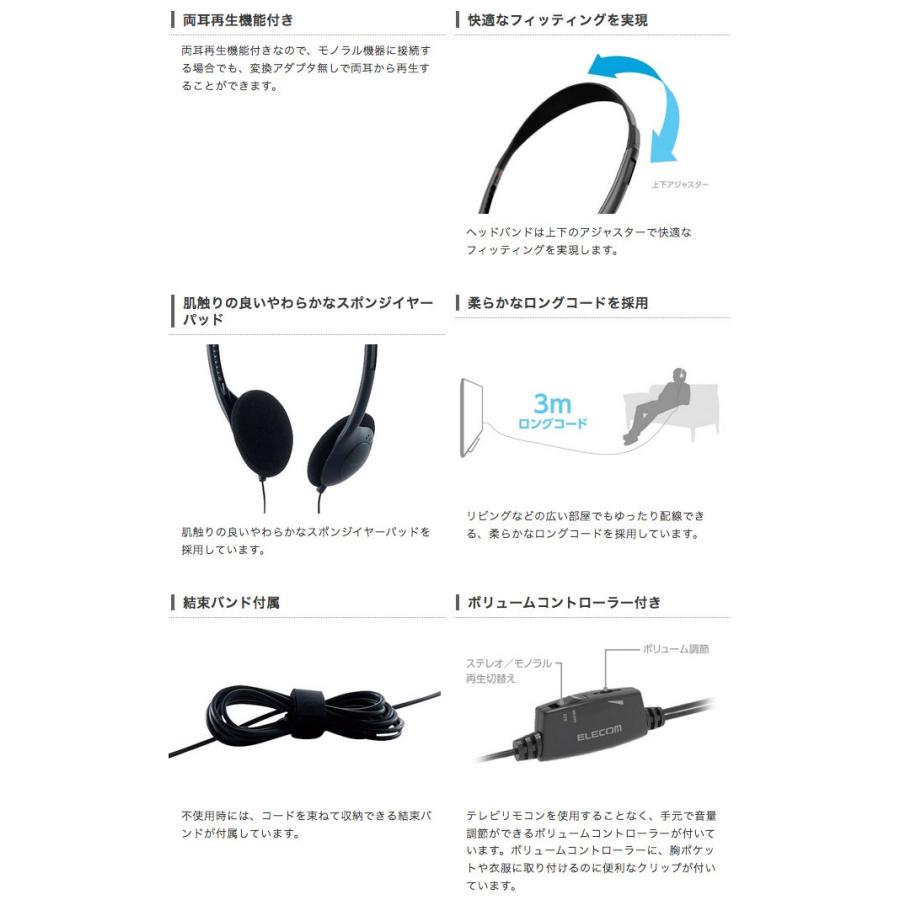 ELECOM（エレコム） テレビ用ステレオヘッドホン オーバーヘッド φ40mm