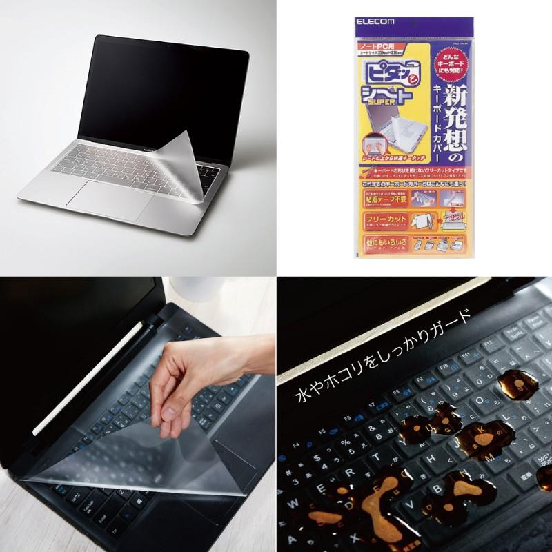 キーボードカバー エレコム ELECOM ノート用 キーボード防塵カバー ピタッとシートSUPER PKU-FREE2 PKU-FREE2 ネコポス不可 :481409:キットカットヤフー店 - 通販 - Yahoo!ショッピング キーボードカバー エレコム ELECOM ノート用 キーボード防塵カバー ピタッとシートSUPER PKU-FREE2 PKU-FREE2 ネコポス不可 :481409:キットカットヤフー店 - 通販 - Yahoo!ショッピング