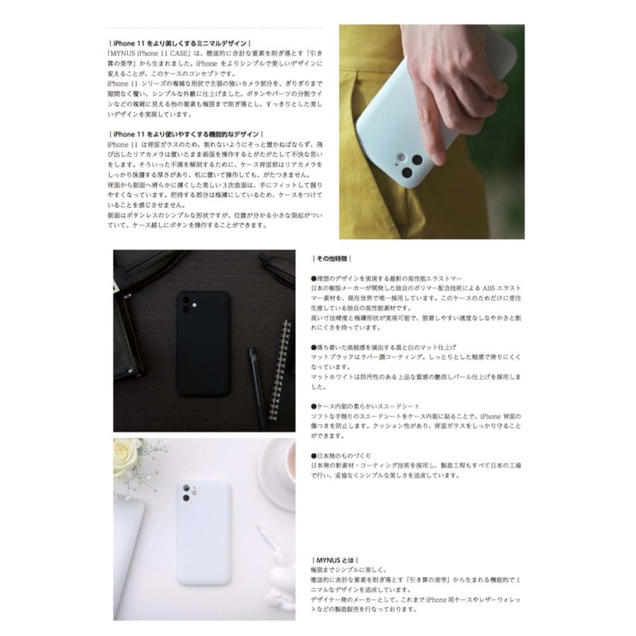 iPhone 11 ケース MYNUS iPhone 11 CASE ミニマルデザイン エラストマーケース マイナス ネコポス送料無料｜ec-kitcut｜03