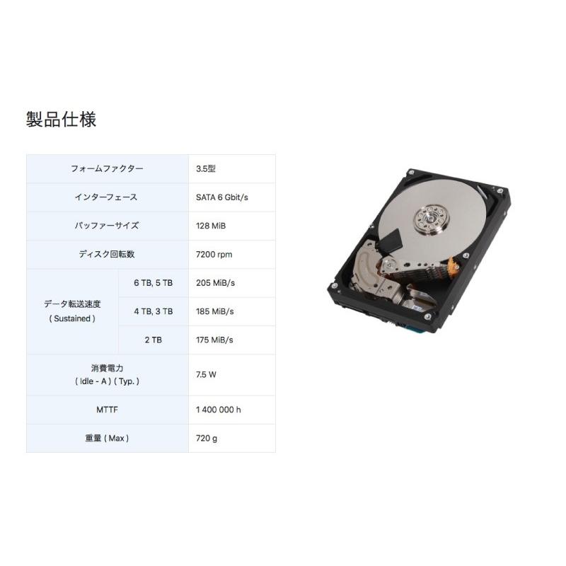 内蔵型ハードディスクドライブ Toshiba 東芝 2TB MG04ACA SATA 6Gbps