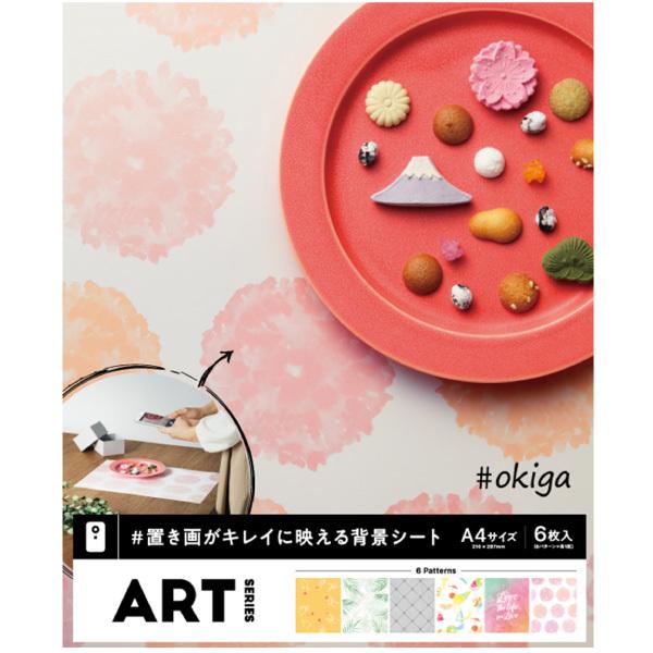 撮影 背景 エレコム ELECOM A4 撮影用背景シート 6枚入 ART DGA-BPA408 