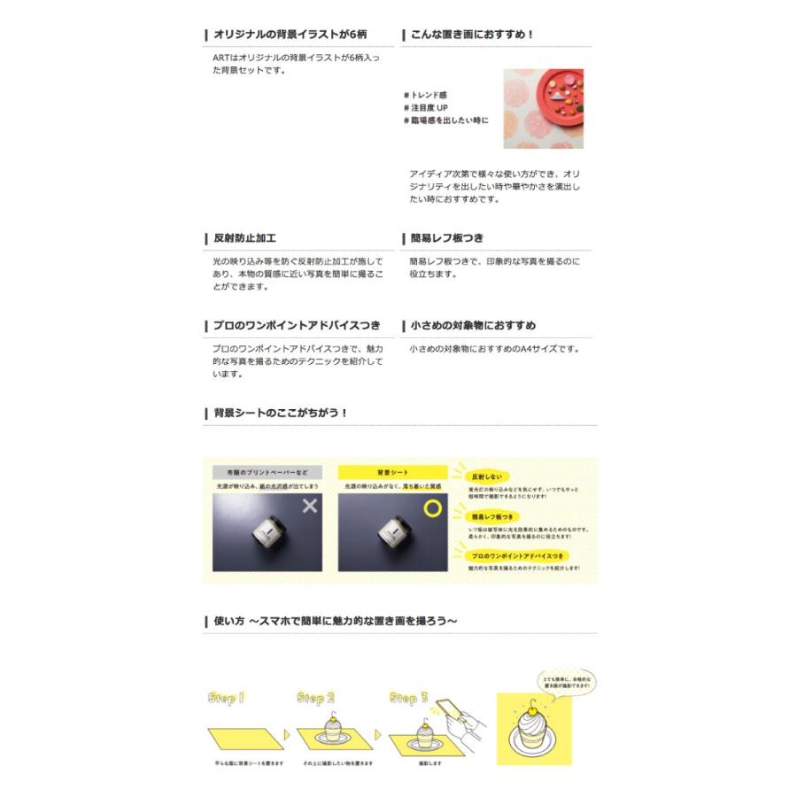 撮影 背景 エレコム ELECOM A4 撮影用背景シート 6枚入 ART DGA-BPA408 