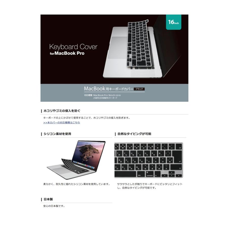 Mac キーボードカバー エレコム Elecom Macbook Pro 13インチ 16インチ Jis配列 キーボード防塵カバー シリコン 半透明 Pks Mbp16cbk ネコポス不可 4272 キットカットヤフー店 通販 Yahoo ショッピング