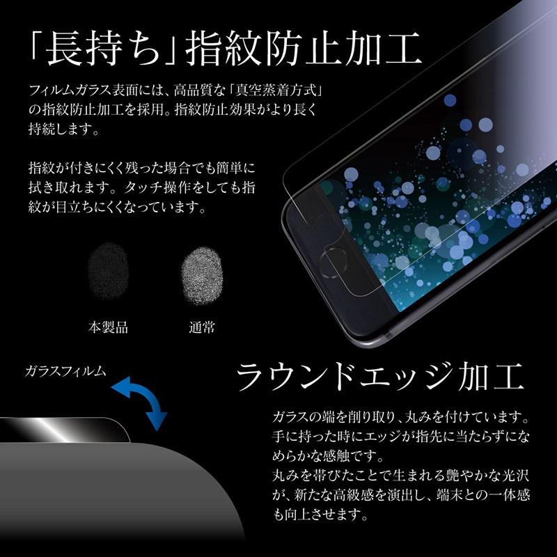 LEPLUS iPhone SE 第3世代 / 第2世代 8 7 6s 6 ガラスフィルム