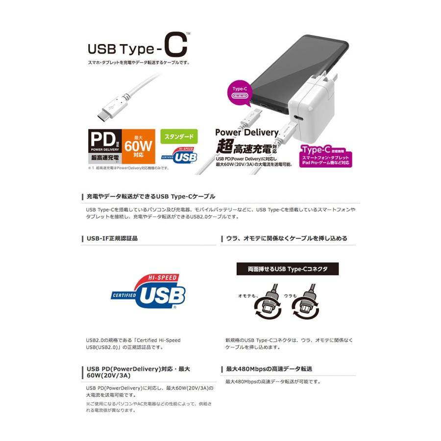 USB-C ケーブル エレコム 0.1m USB Type-C to C ケーブル スタンダード 最大60W 急速充電 PD対応  ネコポス可｜ec-kitcut｜03