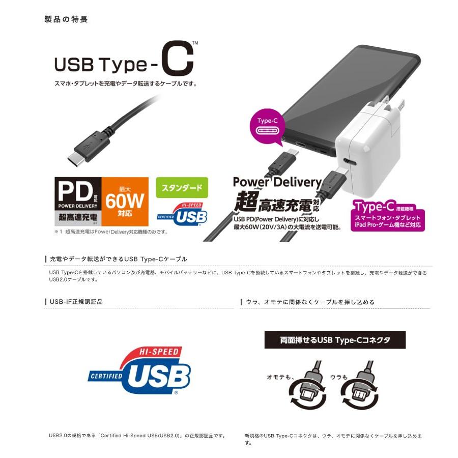 USB-C ケーブル エレコム 0.5m USB Type-C to C ケーブル スタンダード 最大60W 急速充電 PD対応  ネコポス可｜ec-kitcut｜03