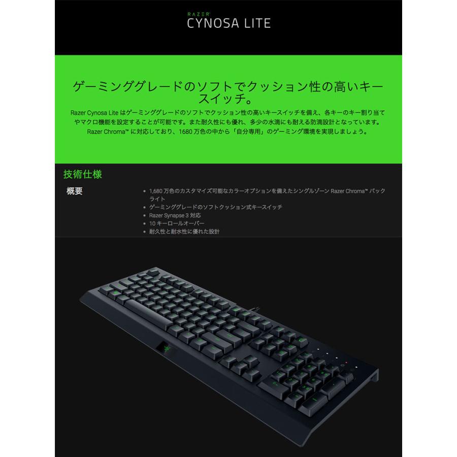 Razer レーザー Cynosa Lite Jp 日本語配列 有線 ソフトクッション式 エントリークラス ゲーミングキーボード Rz03 R3j1 ネコポス不可 4600 キットカットヤフー店 通販 Yahoo ショッピング