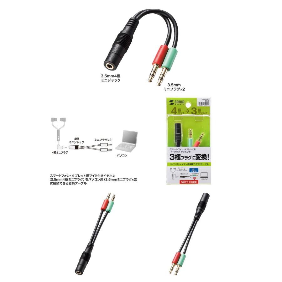 ケーブル Sanwa サンワサプライ ヘッドセット用 変換 アダプタケーブル 4極メス 3極オスx2 Km 4 005 ネコポス可 4603 キットカットヤフー店 通販 Yahoo ショッピング