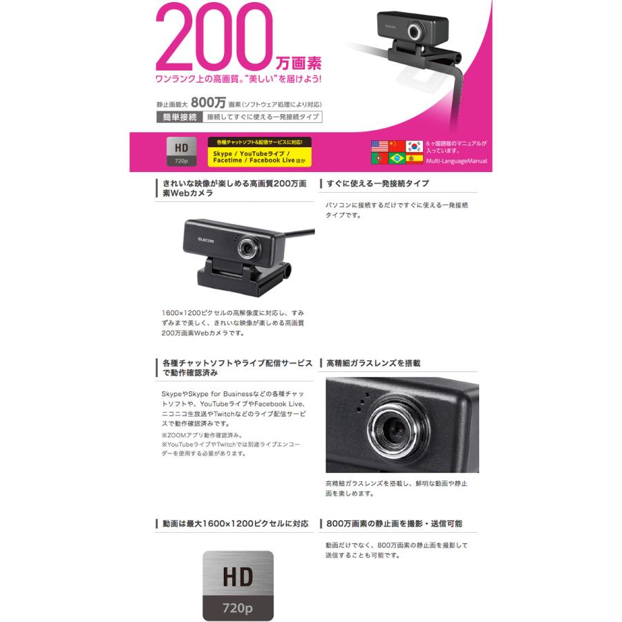 ELECOM製 200万画素 WebカメラUCAM-DLG200HRD レッド ELECOM製 200万画素 WebカメラUCAM-DLG200HRD レッド ELECOM製 200万