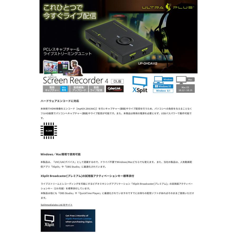 ULTRA PLUS ウルトラプラス UP-GHDAV2 HDMI対応 ビデオキャプチャ \u0026 ストリーミングユニット UP-GHDAV2_1