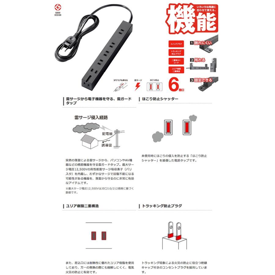 ラッピング不可 エレコム 回転機能電源タップ6個口 1m 雷ガード ブラック T Kf01 2610bk 返品種別a Rmladv Com Br