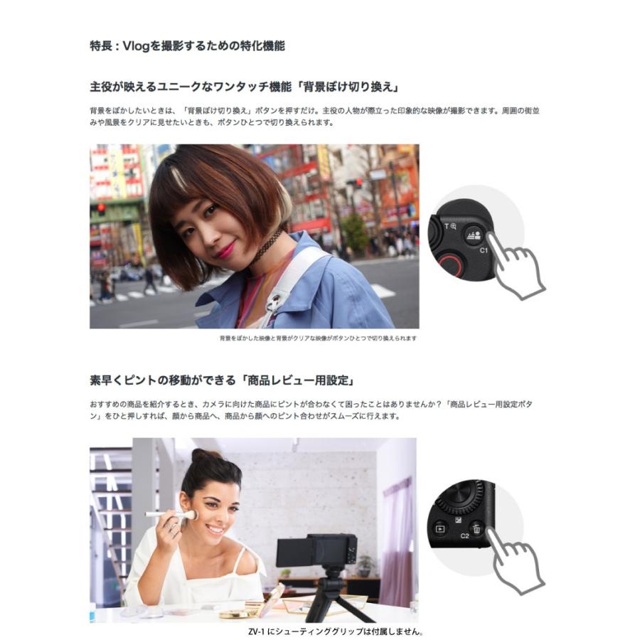 ビデオカメラ SONY ソニー VLOGCAM ZV-1 Vlog撮影対応 デジタルカメラ 