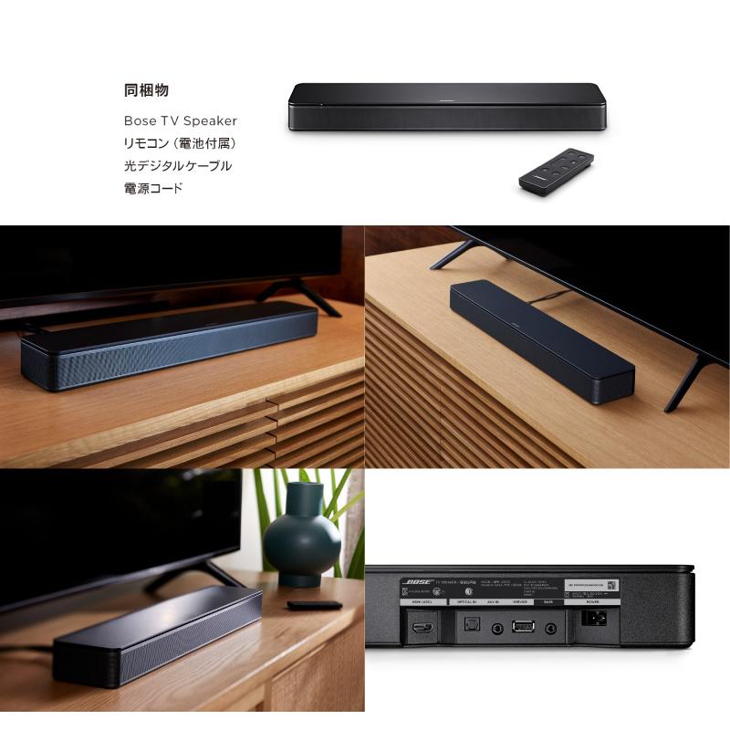 BOSE TV Speaker コンパクト サウンドバー Bluetooth 対応 ブラック 