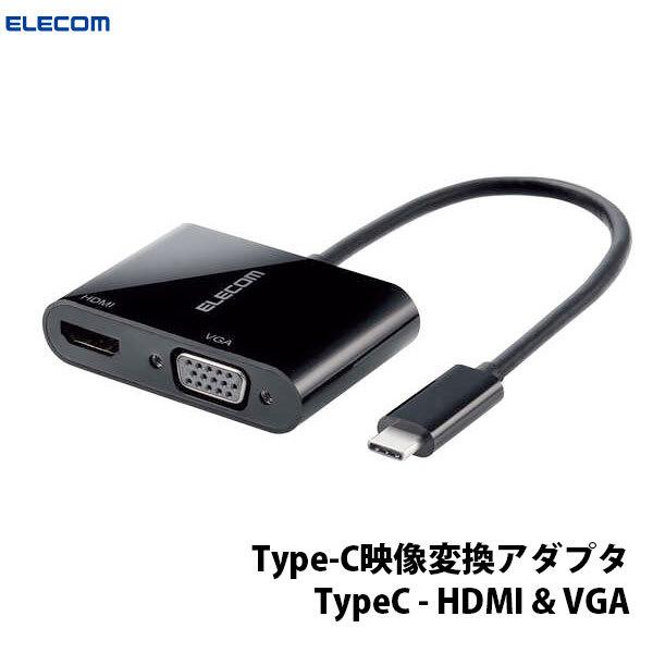 ドッキングステーション エレコム ELECOM Type-C映像変換アダプタ TypeC - HDMI & VGA ブラック AD-CHDMIVGABK ネコポス不可｜ec-kitcut