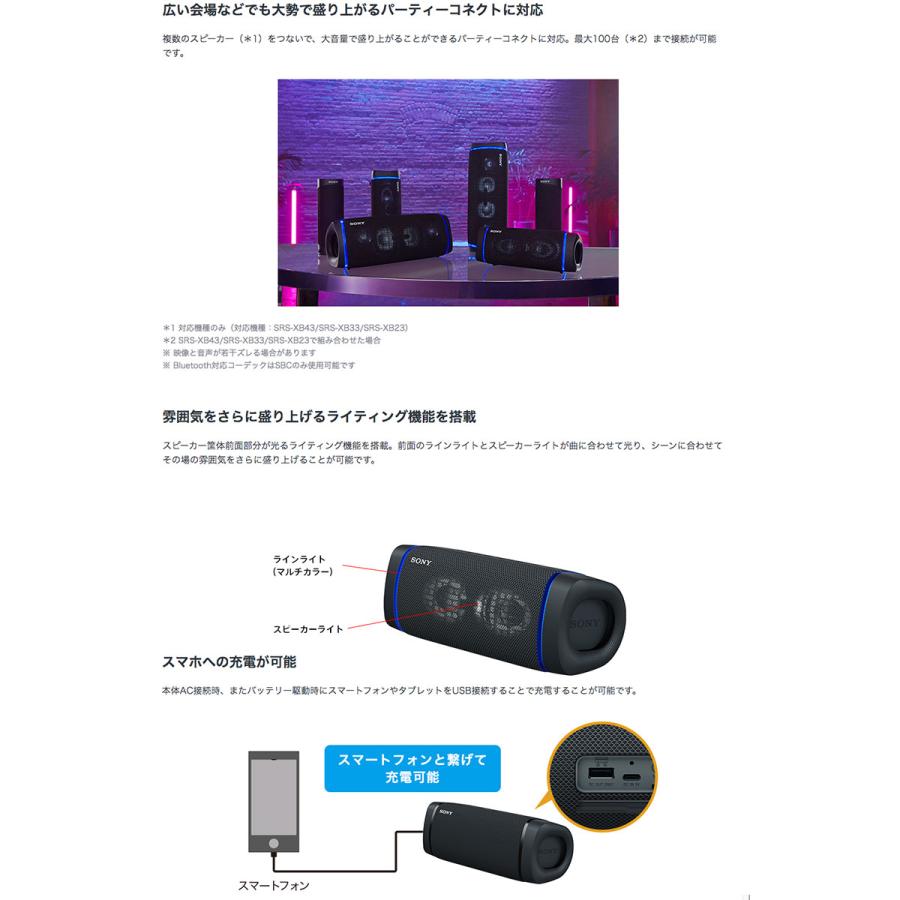 ワイヤレススピーカー Sony Srs Xb33 Bluetooth 5 0 ワイヤレス 防水 防塵 防錆 ポータブルスピーカー ライティング機能搭載 ソニー ネコポス不可 キットカットヤフー店 通販 Yahoo ショッピング