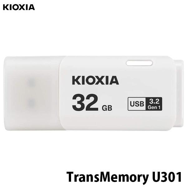 KIOXIA キオクシア 32GB TransMemory U301 USB 3.2 Gen 1 / USB 3.0 対応 フラッシュメモリー 海外パッケージ LU301W032GG4 ネコポス可｜ec-kitcut