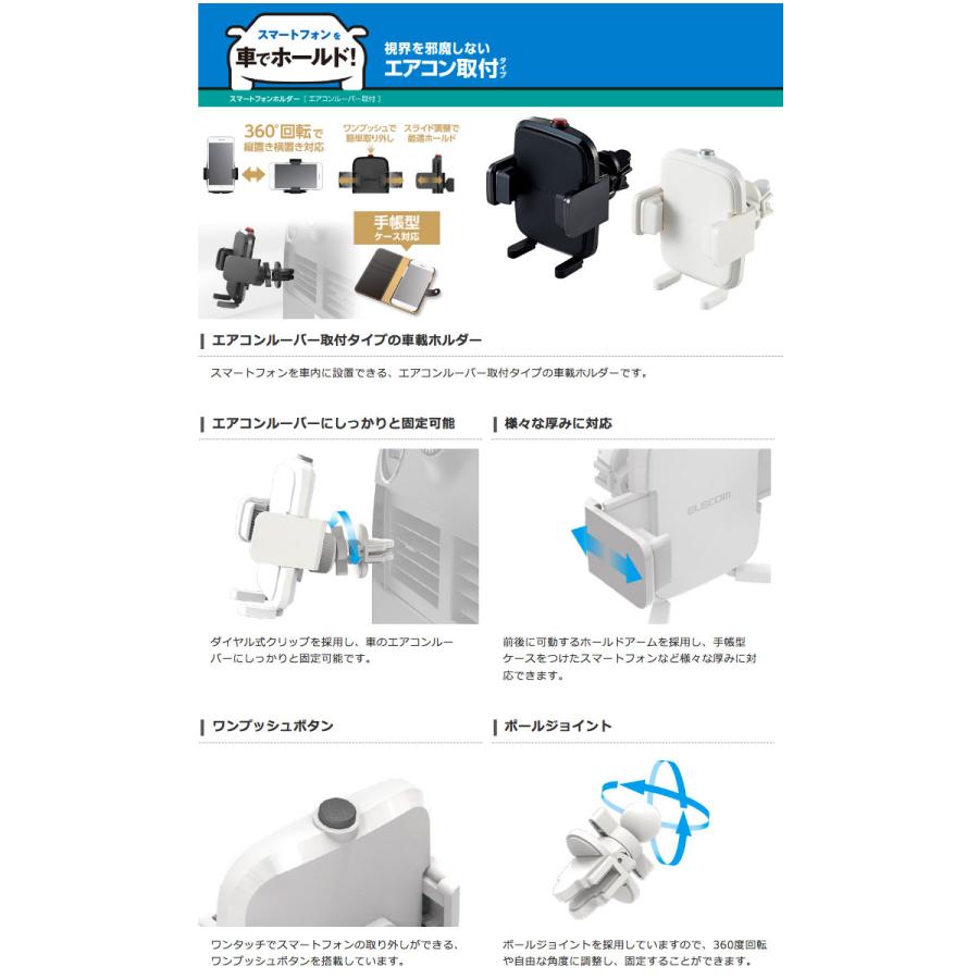 車載 スマホホルダー エレコム スマホ用車載ワンタッチホルダー エアコンクリップ  ネコポス不可｜ec-kitcut｜03