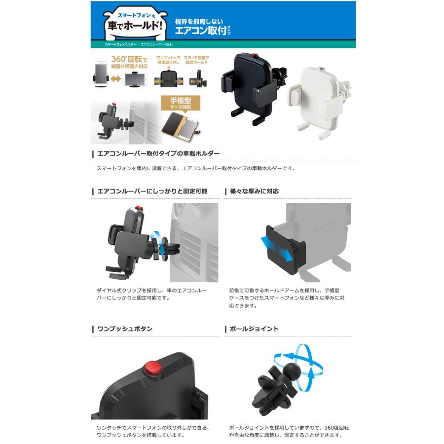 車載 スマホホルダー エレコム スマホ用車載ワンタッチホルダー エアコンクリップ  ネコポス不可｜ec-kitcut｜04