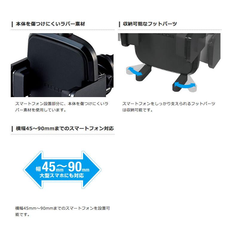 車載 スマホホルダー エレコム スマホ用車載ワンタッチホルダー エアコンクリップ  ネコポス不可｜ec-kitcut｜06