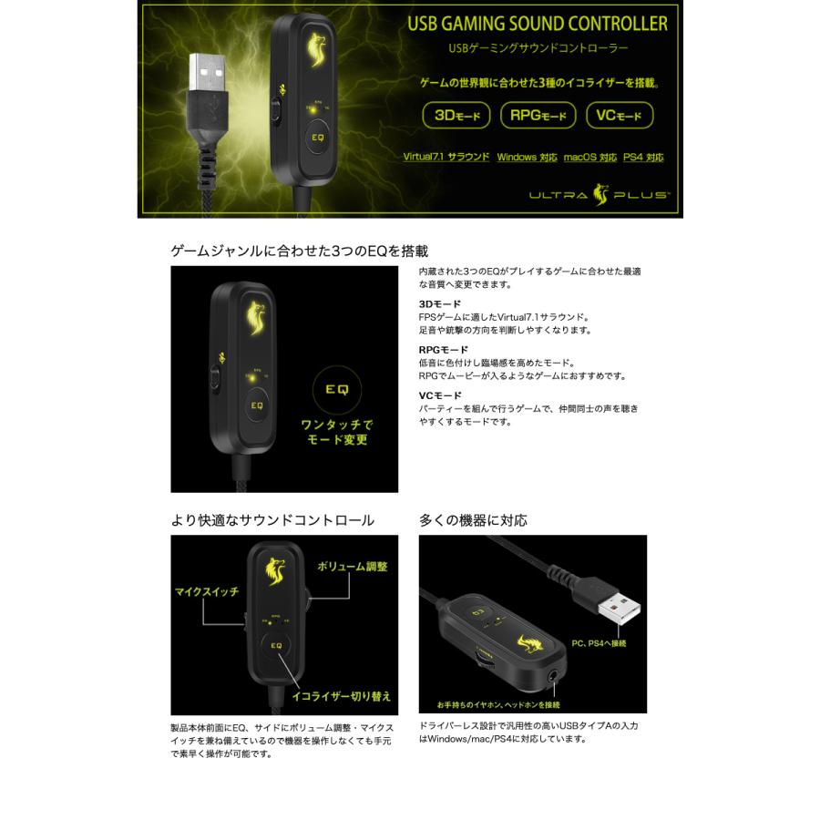 ULTRA PLUS ウルトラプラス UP-USC バーチャル 7.1 サラウンド 3.5mm