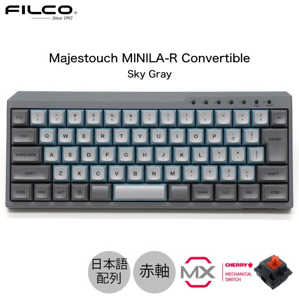 FILCO フィルコ Majestouch MINILA-R Convertible CHERRY MX 赤軸 日本語配列 66キー 有線 / Bluetooth 5.1 ワイヤレス 両対応 スカイグレー
