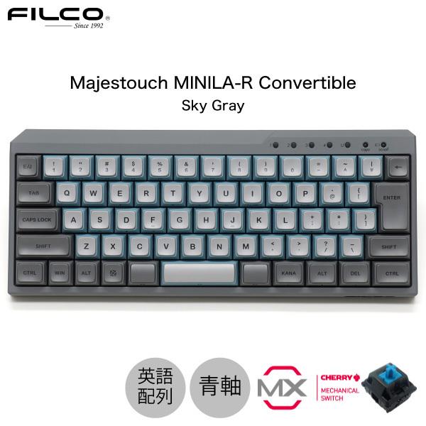 FILCO フィルコ Majestouch MINILA-R Convertible CHERRY MX 青軸 英語配列 63キー 有線 / Bluetooth 5.1 ワイヤレス 両対応 スカイグレー