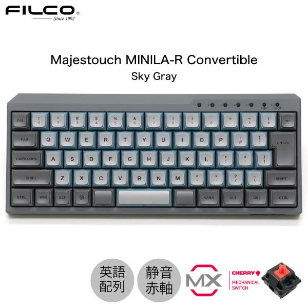 FILCO フィルコ Majestouch MINILA-R Convertible CHERRY MX SILENT 静音赤軸 英語配列 63キー 有線 / ワイヤレス 両対応 スカイグレー