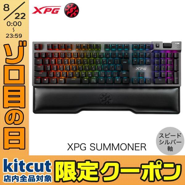 Xpg Summoner Cherry Mx スピードシルバー軸 日本語配列 109キー 有線 メカニカル ゲーミングキーボード ガンメタルグレー ネコポス不可 キットカットヤフー店 通販 Yahoo ショッピング