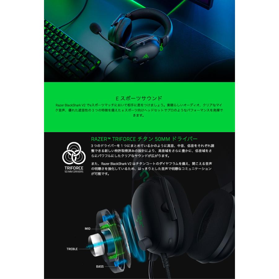 Razer レーザー BlackShark V2 軽量 eスポーツ向け ゲーミングヘッドセット USB サウンドカード搭載 ブラック RZ04-03230100-R3M1 | Razer | 01