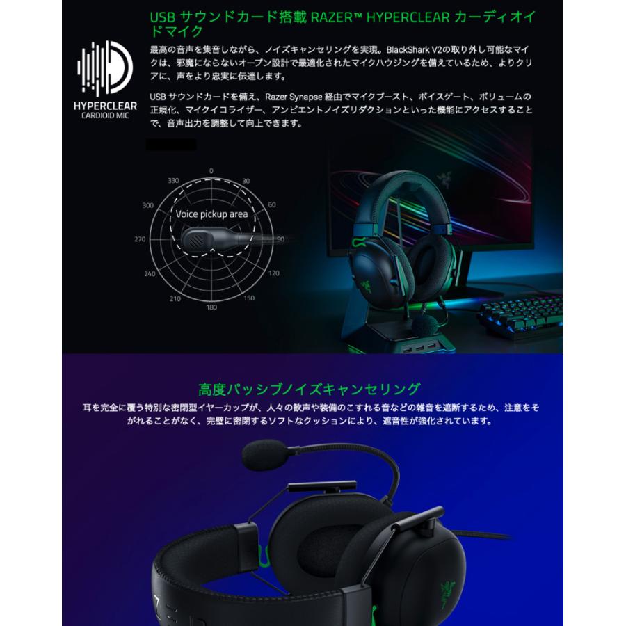Razer レーザー BlackShark V2 軽量 eスポーツ向け ゲーミングヘッドセット USB サウンドカード搭載 ブラック RZ04-03230100-R3M1 | Razer | 02