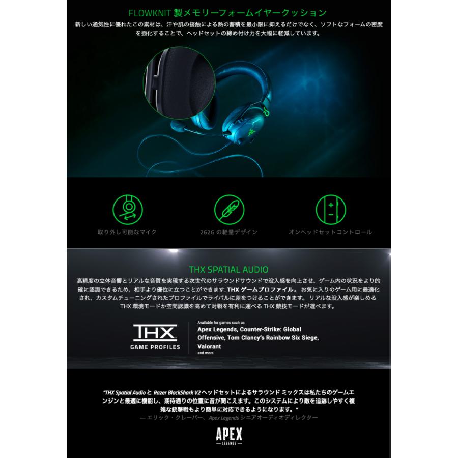Razer レーザー BlackShark V2 軽量 eスポーツ向け ゲーミングヘッドセット USB サウンドカード搭載 ブラック RZ04-03230100-R3M1 | Razer | 03