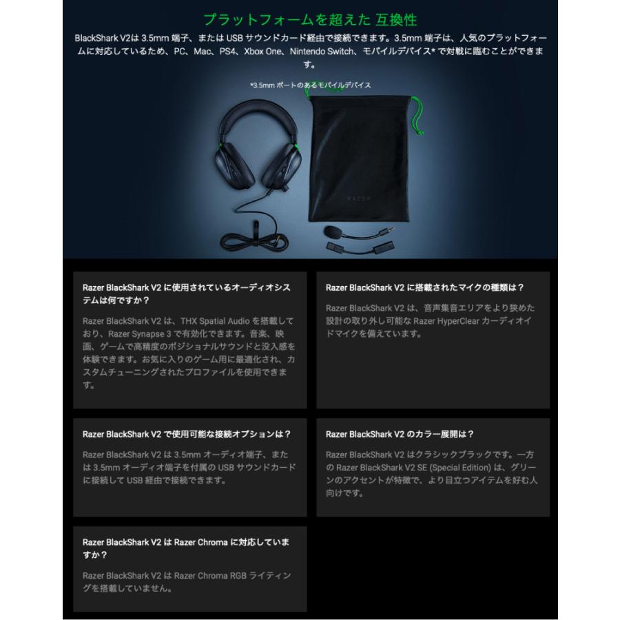 Razer レーザー BlackShark V2 軽量 eスポーツ向け ゲーミングヘッドセット USB サウンドカード搭載 ブラック RZ04-03230100-R3M1 | Razer | 04