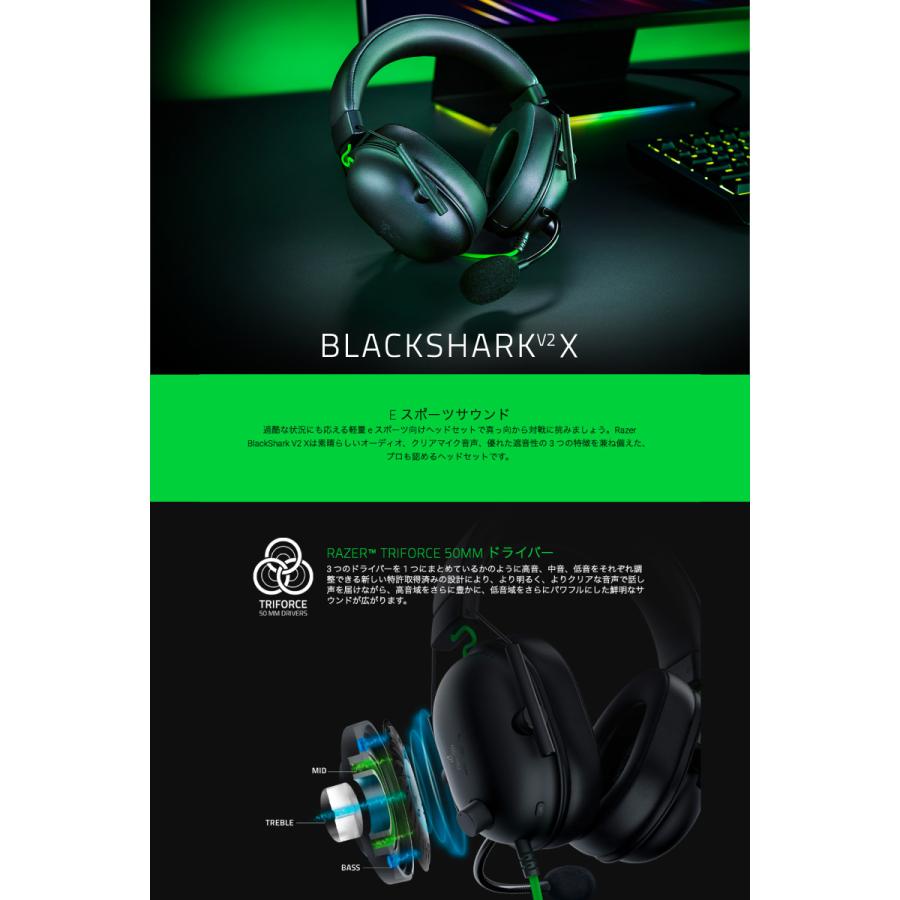 Razer レーザー BlackShark V2 X 軽量 eスポーツ向け ゲーミングヘッドセット ブラック RZ04-03240100-R3M1 ネコポス不可｜ec-kitcut｜02