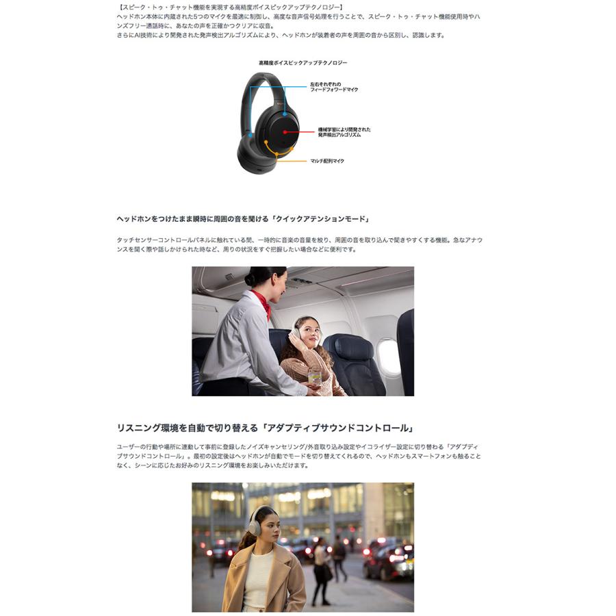 SONY ワイヤレス ヘッドホン WH-1000XM4 ノイズキャンセリング SONY ワイヤレス ヘッドホン WH-1000XM4 ノイズキャンセリング