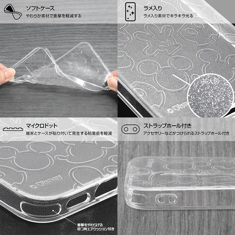 Iphone 12 Mini ケース Ray Out レイアウト Iphone 12 Mini ディズニーキャラクター Tpuソフトケース キラキラ ミッキーマウス Rt Dp26a Mkm ネコポス可 キットカットヤフー店 通販 Yahoo ショッピング