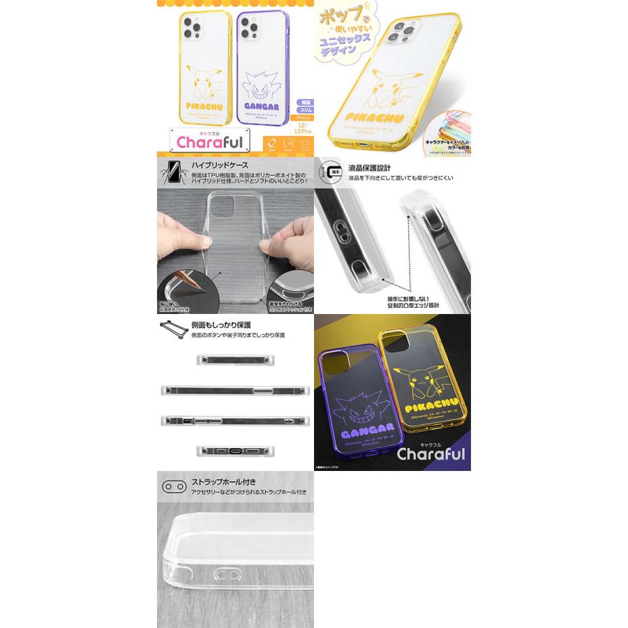 Iphone 12 12 Pro ケース Ray Out Iphone 12 12 Pro ポケットモンスター ハイブリッドケース Charaful レイアウト ネコポス可 キットカットヤフー店 通販 Yahoo ショッピング