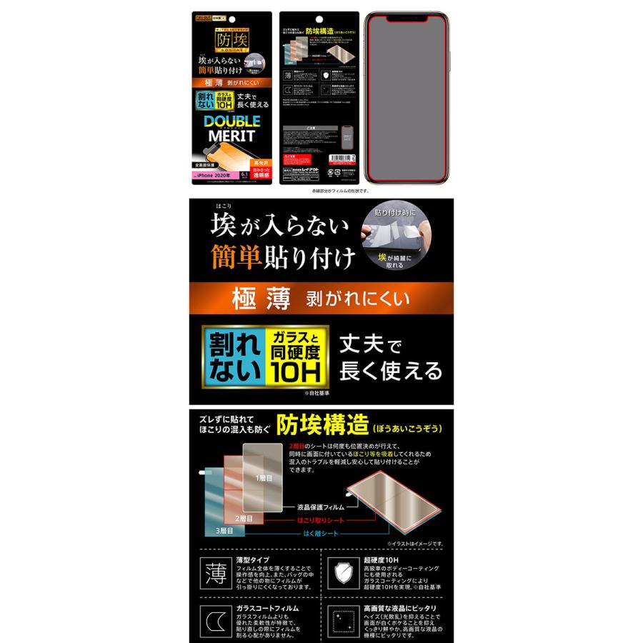 Iphone 12 12 Pro フィルム Ray Out レイアウト Iphone 12 12 Pro フィルム 10h ガラスコート 極薄 高光沢 Rt P27ft T10 ネコポス可 4857 キットカットヤフー店 通販 Yahoo ショッピング